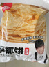 糧全其美手抓餅原味100g*20片裝健康早餐卷餅 培根火腿烤腸伴侶早餐半成品 曬單實(shí)拍圖