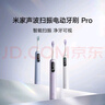 米家小米聲波掃振電動(dòng)牙刷Pro 智能分面掃振彩屏數顯提醒緩震包膠刷頭 180天續航  曬單實(shí)拍圖