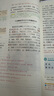 【時(shí)光學(xué)】25秋教材伴學(xué)筆記八年級(jí)語(yǔ)文上冊(cè)人教版 初中二教材同步教材筆記課堂筆記隨堂筆記課本教材全解同步課堂預(yù)復(fù)習(xí) 曬單實(shí)拍圖