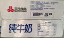 三元 小方白純牛奶250ml*24 整箱 曬單實(shí)拍圖