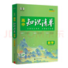 曲一線(xiàn) 數學(xué) 初中知識清單 全國通用工具書(shū) 適配新教材 2026全彩版五三 曬單實(shí)拍圖