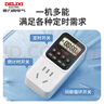 德力西（DELIXI）定時(shí)器插座 國標數顯電子定時(shí)器  定時(shí)/倒計時(shí)/間歇循環(huán)通斷電  內置電池含斷電記憶無(wú)開(kāi)關(guān) 曬單實(shí)拍圖