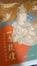 贈描金筆 一念敦煌 敦煌壁畫線稿描摹本全三冊 贈描金筆 又見敦煌線描本 成人靜心解壓涂色畫本 飛天人物裝飾紋樣臨摹畫冊 敦煌圖案白描畫本畫畫人物/裝飾/紋樣篇 【全6冊】又見敦煌+一念敦煌（贈4筆桿+ 曬單實拍圖