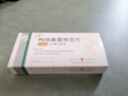 【3盒裝】揚子江 貝雪 枸地氯雷他定片8.8mg*6片/盒 抗過敏慢性蕁麻疹 過敏性鼻炎 緩解皮膚瘙癢 曬單實拍圖