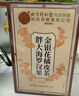 同仁堂（TRT）胖大海羅漢果金銀花茶甘草枸杞咽喉茶肺茶泡水喝養生茶包 曬單實(shí)拍圖