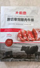 大希地原切牛排眼肉熟成整條厚切牛肉速凍1.8kg（凈重1.7kg）【真原切】 曬單實(shí)拍圖