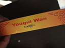 同仁堂 右歸丸9g*10丸/盒 補腎壯陽(yáng) 曬單實(shí)拍圖