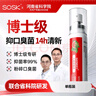 SOSK口腔抑菌液清新噴霧劑清潔口臭口氣口噴男女便攜 一瓶裝丨體驗裝 曬單實(shí)拍圖