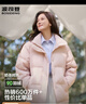 波司登（BOSIDENG）【反季】羽絨服女短款立領(lǐng)加厚新國標90絨商場(chǎng)同款寬松休閑外套 芝芝莓粉 M 165/88A 體重約120-140斤 曬單實(shí)拍圖