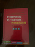 星火英語(yǔ)詞典 小學(xué)生圖解英漢詞典 正版英語(yǔ)字典全國通用 1-6年級三四五六年級英語(yǔ)詞典大全多功能大字版 單詞例句音頻音標 英語(yǔ)單詞速查工具書(shū) 【2本】英漢詞典+作文描寫(xiě)詞典 曬單實(shí)拍圖