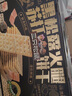 三只松鼠黑松露火腿蘇打餅干1kg  餅干糕點(diǎn)藜麥休閑零食中秋禮盒節日送禮 曬單實(shí)拍圖