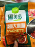 圃美多番茄肉醬意大利面1.3kg 5連包方便面速食面條 家庭裝兒童早餐面點 曬單實拍圖