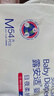 露安適（Lelch）柔護(hù)羽柔褲夜用紙尿褲M54(6-11kg) 干爽舒適嬰兒紙尿褲尿不濕 曬單實拍圖