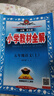 小學(xué)教材全解 五年級語文上 2025秋 薛金星 同步課本 教材解讀 掃碼課堂 曬單實拍圖