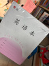 名遇3-6年級英語本江蘇作業(yè)本2025秋季新款加厚小學生語文數(shù)學作文筆記本子開學季必備 26張/英語10本 曬單實拍圖