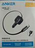 ANKER車(chē)載充電器UFCS75W自帶線伸縮線pd45W汽車(chē)點(diǎn)煙器超級(jí)快充頭12v/24v轉(zhuǎn)換器適用華為小米手機(jī) 黑色 曬單實(shí)拍圖
