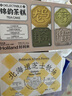 好利來(lái)北海道芝士牧場(chǎng)戀人夾心餅干零食戀人餅干伴手禮 原味 12枚/盒 共96g 曬單實(shí)拍圖