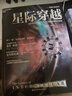 星際穿越 天體物理學(xué)大師諾貝爾獎得主基普·索恩著(zhù) 第十一屆文津圖書(shū)獎 時(shí)間簡(jiǎn)史幕后科學(xué)指南科普讀物 宇宙星空全書(shū)書(shū)籍 曬單實(shí)拍圖