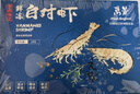 萬(wàn)景 國產(chǎn)大蝦 鹽凍北海白蝦(大號) 80-100只凈重4斤  燒烤聚餐 海鮮 曬單實(shí)拍圖