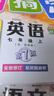 一卷搞定六年級七年級八年級九年級上下冊語(yǔ)文數學(xué)英語(yǔ)6789年級上下冊/第一學(xué)期/第二學(xué)期新版上海小學(xué)教材同步期中期末摸底沖刺卷六年級試卷測試卷全套 【新版第7版】7上（語(yǔ)數英） 曬單實(shí)拍圖