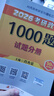【國開(kāi)出版社直發(fā)】肖秀榮2026考研政治預售 國家開(kāi)放大學(xué)出版社肖秀榮1000題精講精練講真題肖四肖八背誦手冊全家桶單本套裝可選 可搭徐濤核心考案 【高分4件套】1000題+背誦手冊+肖四肖八（分批 曬單實(shí)拍圖