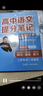 張雪峰 2025版高中物理提分筆記 高中提分筆記物理 高考高頻考點(diǎn)大全重點(diǎn)難點(diǎn)突破高一高二高三上下冊教材同步復習資料 張雪峰 曬單實(shí)拍圖