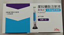 【原研進(jìn)口】2盒裝 度易達(dá) 度拉糖肽注射液 1.5mg:0.5ml*2支/盒 曬單實(shí)拍圖