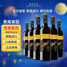 黃尾袋鼠（Yellow Tail）中秋送禮 世界系列 西拉紅葡萄酒 750ml*6 智利進(jìn)口紅酒 曬單實(shí)拍圖