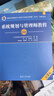 備考2025 信息系統規劃與管理師考試高級教程第二版+32小時(shí)通關(guān)(第2版)+真題精析+軟考論文高分特訓與范文(第2版) 4本套 清華大學(xué)出版社 中國水利水電出版社 曬單實(shí)拍圖