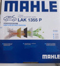 馬勒（MAHLE）防護型空調濾芯抗病毒LAK1355P奔馳C200L/C260L/C300L/僅無(wú)卡扣用 曬單實(shí)拍圖