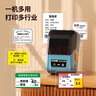 碩方T56pro超市價(jià)格標簽打印機 商用藥店打價(jià)機不干膠商品條碼卷煙零售打碼器貨架標價(jià)簽打印機 曬單實(shí)拍圖