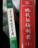 【現貨+京東快遞配送】現代漢語(yǔ)詞典第7版+古漢語(yǔ)常用字字典第6版 商務(wù)印書(shū)館王力古代漢語(yǔ)詞典最現代漢語(yǔ)字典新華詞典新版2025第七版非第9版 中小學(xué)生工具書(shū)初中高中通用 現代漢語(yǔ)詞典第7版+古漢語(yǔ)常用 曬單實(shí)拍圖