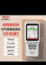 德力西電氣（DELIXI ELECTRIC）甲醛檢測儀專(zhuān)業(yè)檢測儀器空氣質(zhì)量測試儀室內溫濕度計甲醛檢測專(zhuān)用 曬單實(shí)拍圖