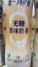 統(tǒng)一阿薩姆無糖原味奶茶奶茶飲料500ml*15瓶整箱（包裝隨機(jī)發(fā)放） 曬單實(shí)拍圖