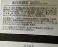 溪下晨光法國577美白祛斑霜美白淡化老年黃褐雀斑黑色素曬斑保濕男士面霜 曬單實拍圖