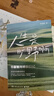 人生是曠野啊 畢淑敏首部環(huán)球旅行散文集 動(dòng)情講述自己走遍世界的勵(lì)志故事 愿你都有出發(fā)的勇氣，去你想去的地方，做你想做的事，成為你想成為的人。出發(fā)本身，就是意義。  中南傳媒 曬單實(shí)拍圖