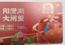 【禮券】蟹公館陽(yáng)澄湖大閘蟹禮券螃蟹卡禮盒中秋節送禮螃蟹提貨券 668型 公3.0兩 母2.5兩 4對 8只 曬單實(shí)拍圖