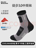 ALPINT MOUNTAIN埃爾蒙特戶外徒步襪男款專業(yè)登山襪CoolMax襪加厚速干透氣運動襪 曬單實拍圖