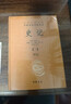 【當當】史記 中華書(shū)局 三全本 中華經(jīng)典名著(zhù)全本全注全譯叢書(shū)-三全本·全10冊 現代人閱讀《史記》的理想讀本 中華書(shū)局 正版圖書(shū)籍 史記 中華書(shū)局 曬單實(shí)拍圖