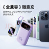 倍思【國(guó)標(biāo)3C認(rèn)證】充電寶20000毫安大容量自帶線30W迷你移動(dòng)電源適用于蘋(píng)果華為小米手機(jī)可上飛機(jī) 曬單實(shí)拍圖