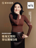 草本初色2025新品輕暖內(nèi)衣女士秋衣秋褲秋冬內(nèi)搭肌底美膚衣 黑灰 均碼 曬單實(shí)拍圖