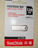 閃迪（SanDisk）128GB USB3.2 U盤(pán) CZ74 讀速高達400MB/s 金屬高速u(mài)盤(pán) 安全加密 學(xué)習辦公投標大容量?jì)?yōu)盤(pán) 曬單實(shí)拍圖