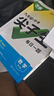 2026版萬(wàn)唯中考尖子生每日一題 九年級+中考數學(xué)（通用版） 曬單實(shí)拍圖
