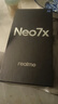realme真我Neo7 天璣9300+ 7000mAh大電池 6000nit護眼電競直屏 智能 AI 5G 手機 鈦灰風(fēng)暴丨Neo7X(第四代驍龍6) 8GB+256GB 曬單實拍圖