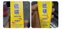傾顏硫磺洗面奶控油保濕除螨蟲(chóng)去黑頭男女士專(zhuān)用潔面乳洗臉皂3支裝 曬單實(shí)拍圖