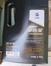長(cháng)城【行系列】金吉星SQ/GF-7A 5W-30 全合成發(fā)動(dòng)機油 850g/1L 曬單實(shí)拍圖