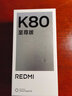 小米（MI）REDMI K80 至尊版 天璣9400+ 7410mAh大電池 月巖白 12+256  紅米5G手機 YU7 汽車發(fā)布會 Ultra 曬單實拍圖