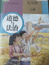 【新華書(shū)店正版】初中9九年級上冊道德與法治書(shū)人教版部編版課本教材初三3上冊道德與法治政治課本9年級政治書(shū)上冊課本人民教育出版社 九年級上冊政治 【九年級上冊】人教版政治 曬單實(shí)拍圖