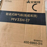 艾美特（Airmate ）MV33H-17排氣扇 換氣扇廚房衛生間浴室排風(fēng)扇 集成吊頂抽風(fēng)機 曬單實(shí)拍圖
