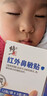 修正紅外鼻敏貼過(guò)敏性鼻炎鼻竇炎鼻塞流鼻涕鼻血2貼/袋x3袋/盒xmm3 曬單實(shí)拍圖